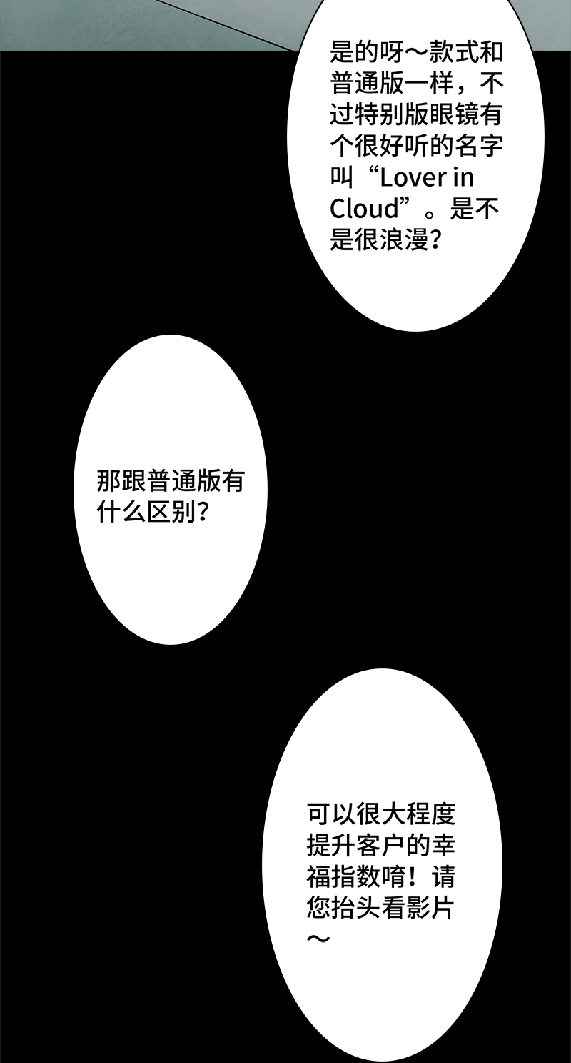 第2话 lover in cloud17