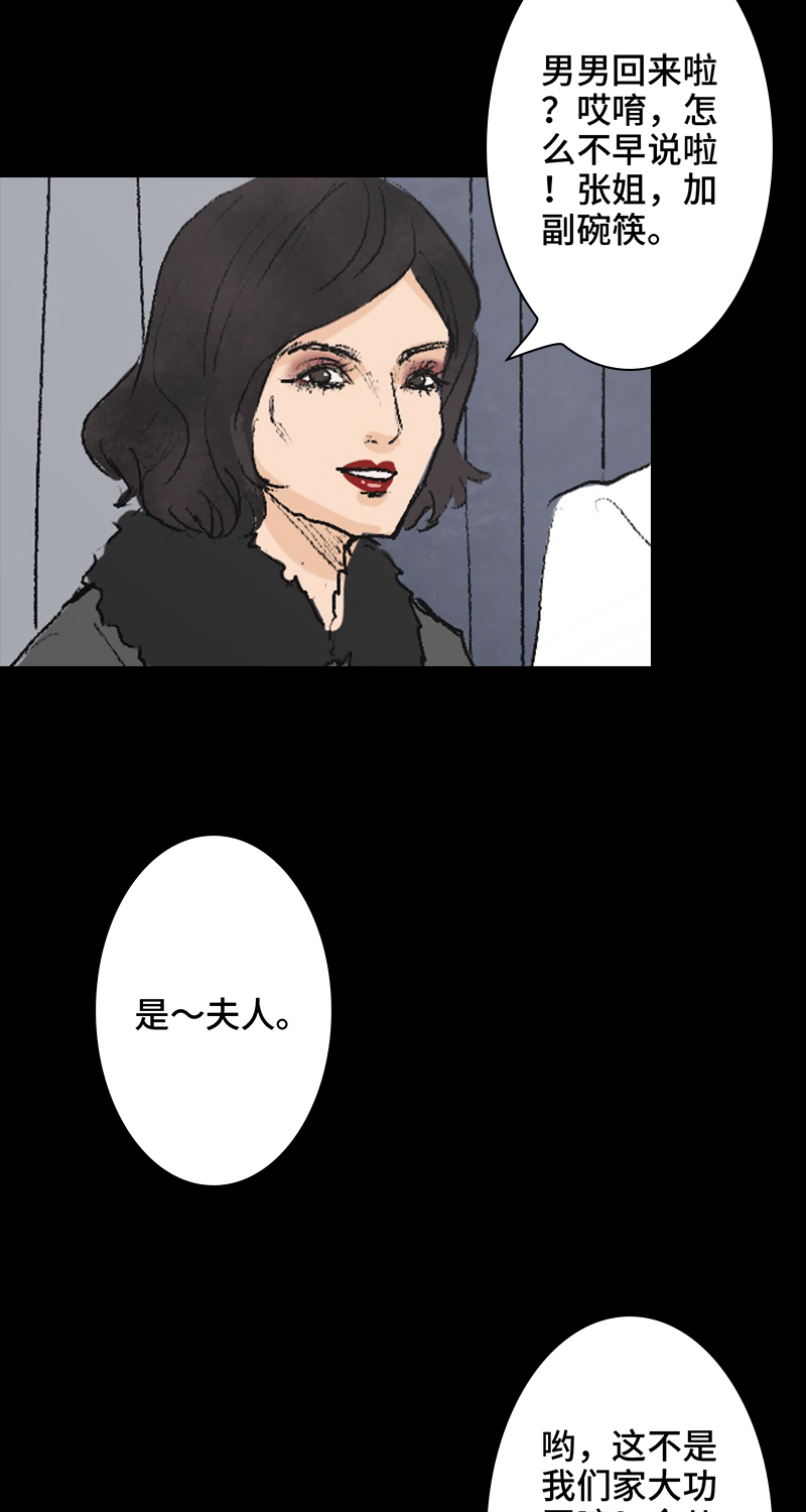第5话 恶之花12