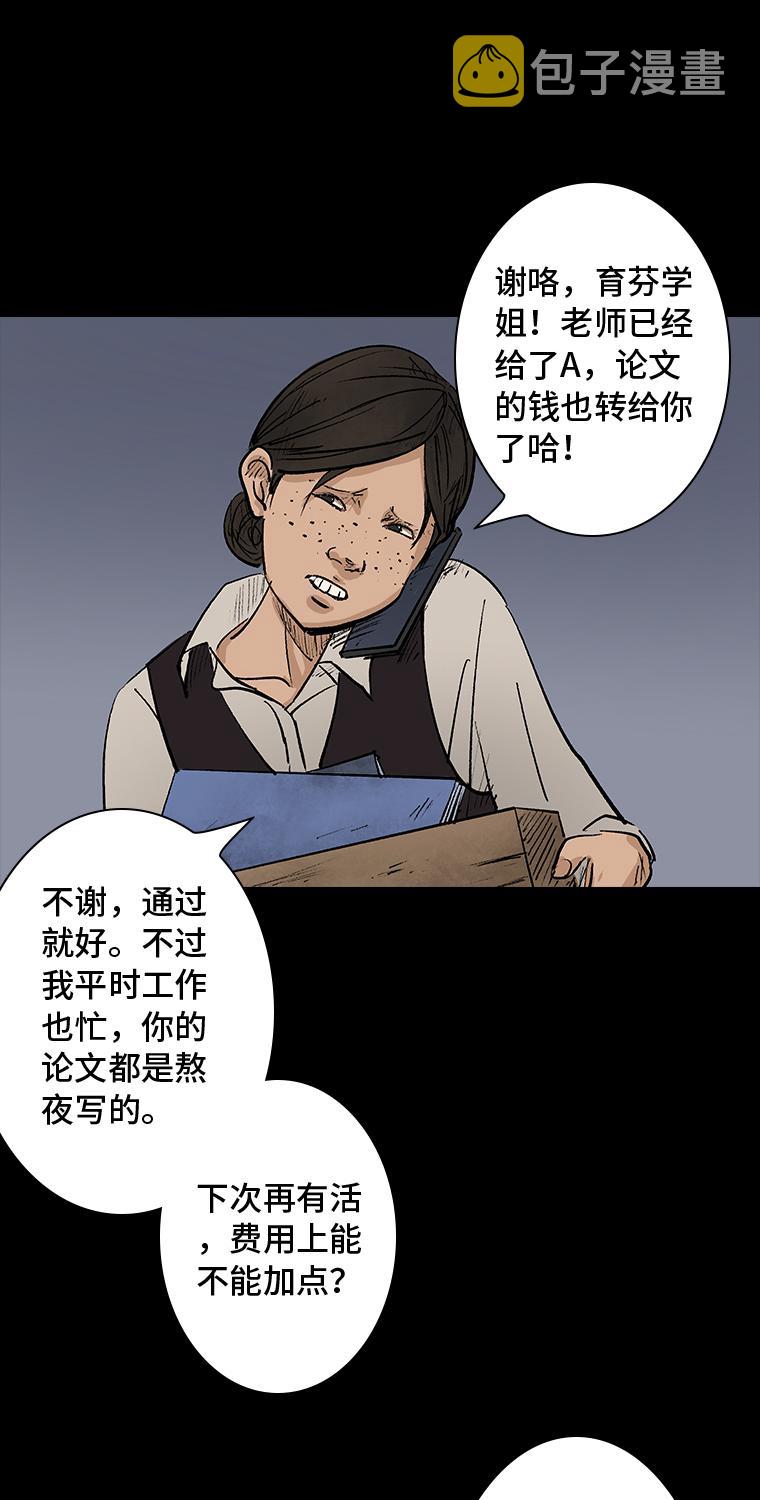 第1话 画皮15