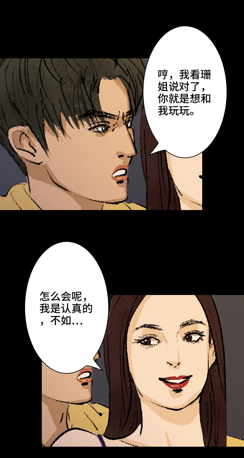 第7话 怪胎12