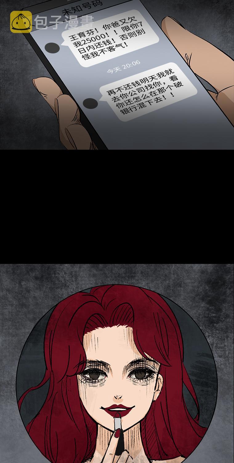 第1话 画皮67
