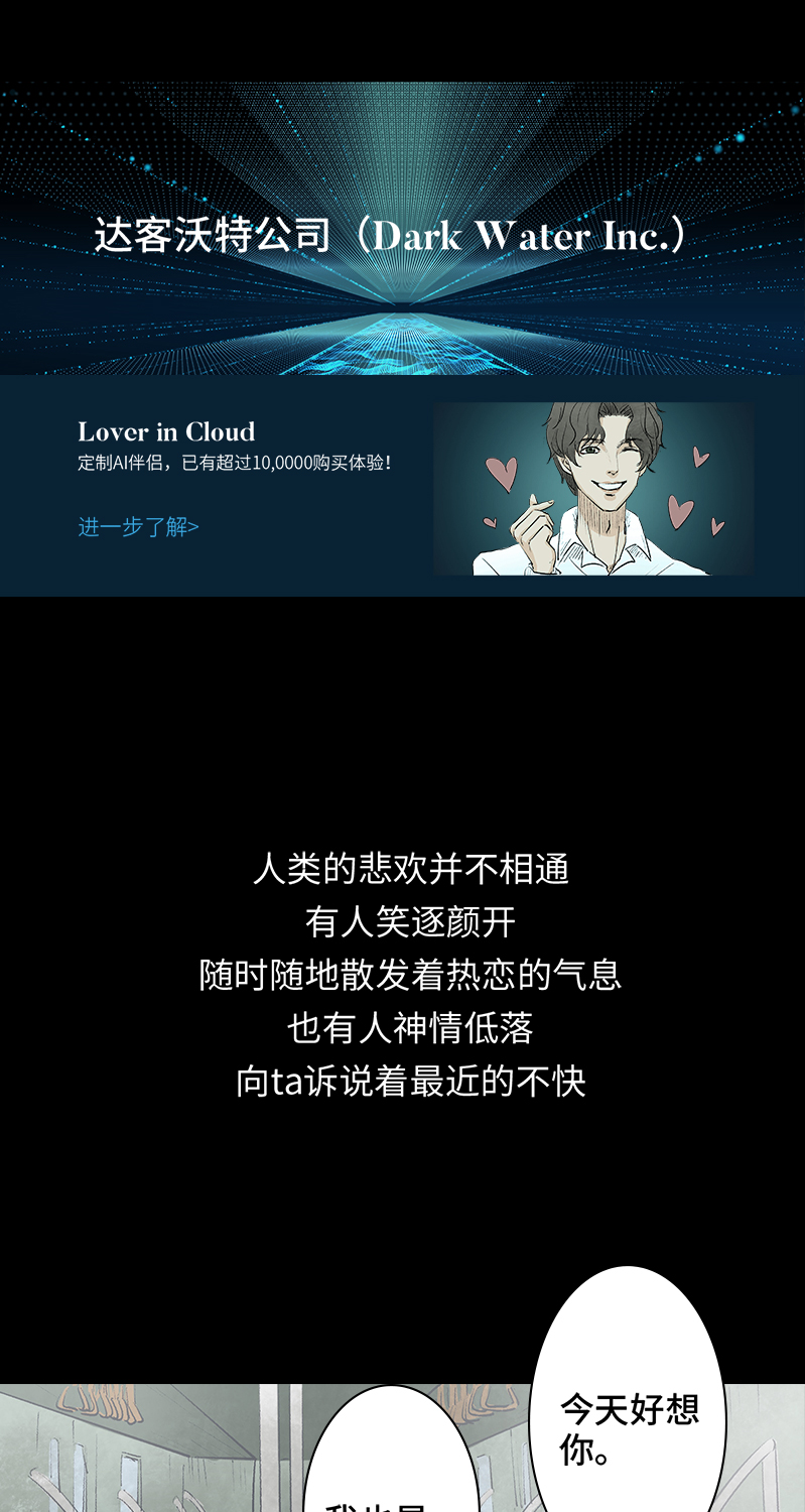 第2话 lover in cloud84