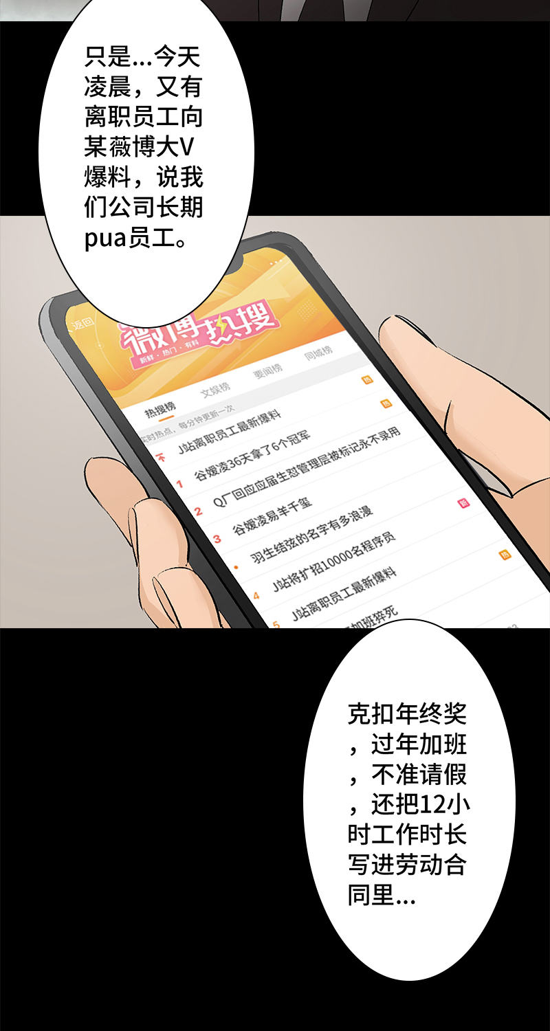 第8话 造梦手套15