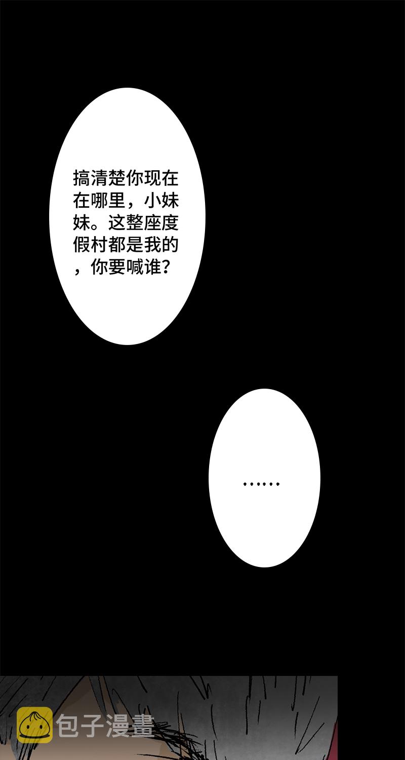 第3话 堕落天使12