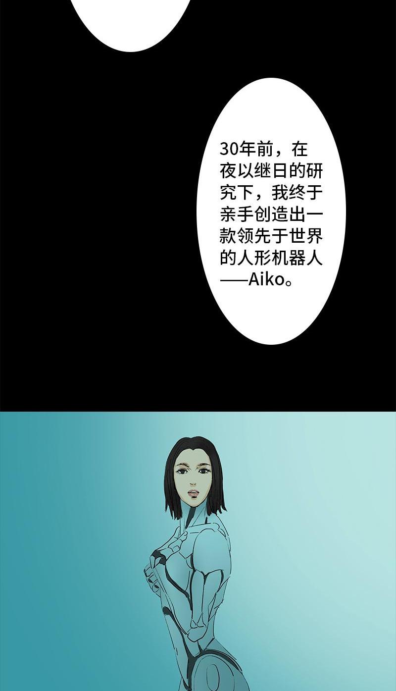 第10话 侦探54