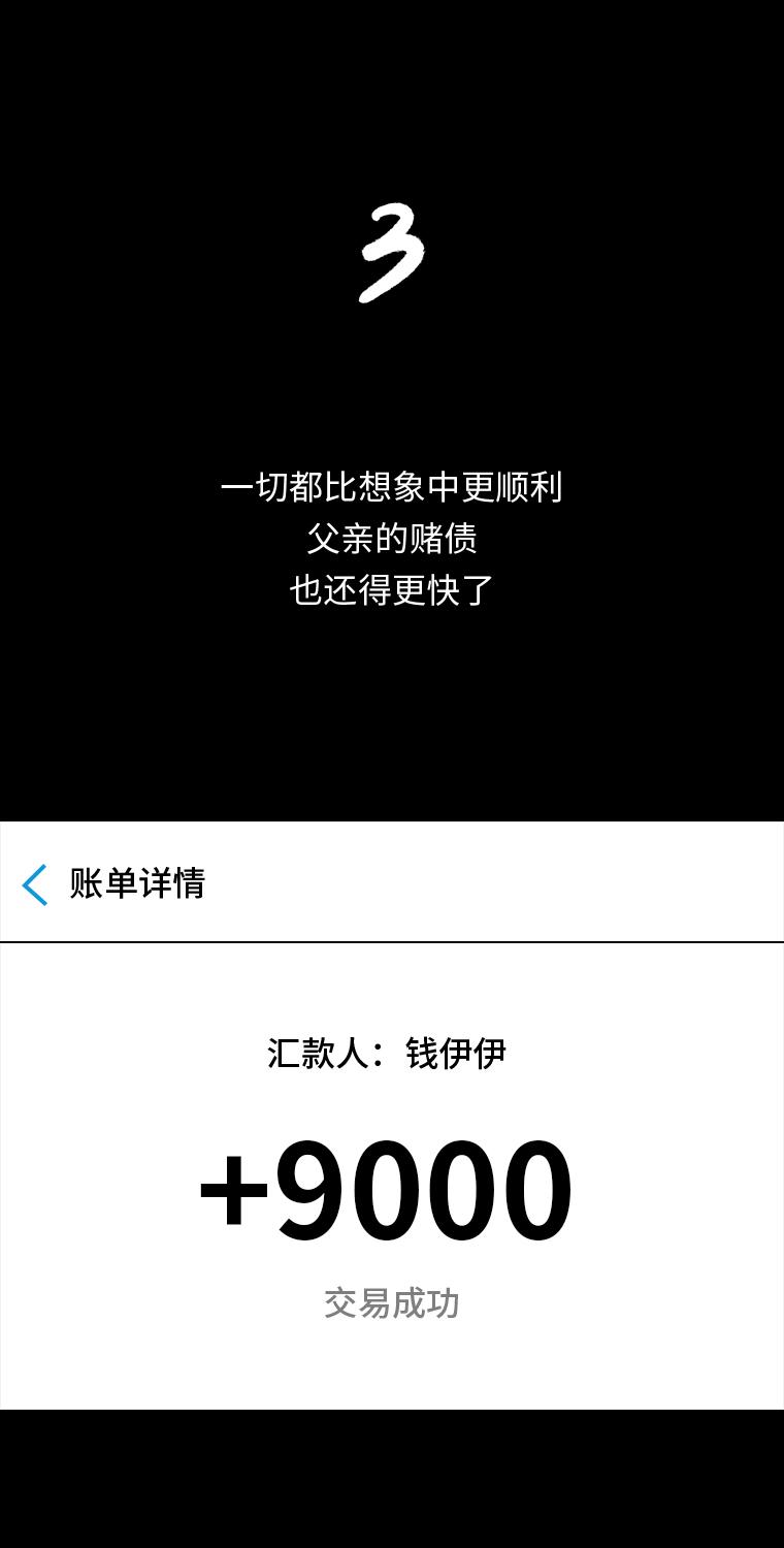第1话 画皮33