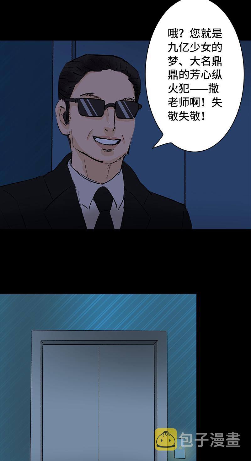 第11话 神秘邀请（第一季终）4