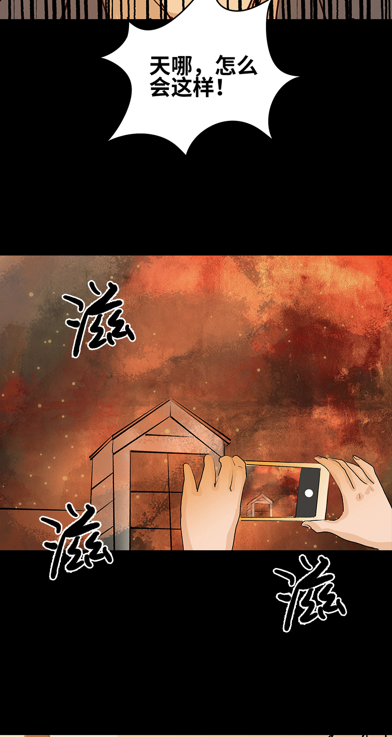 第7话 怪胎54