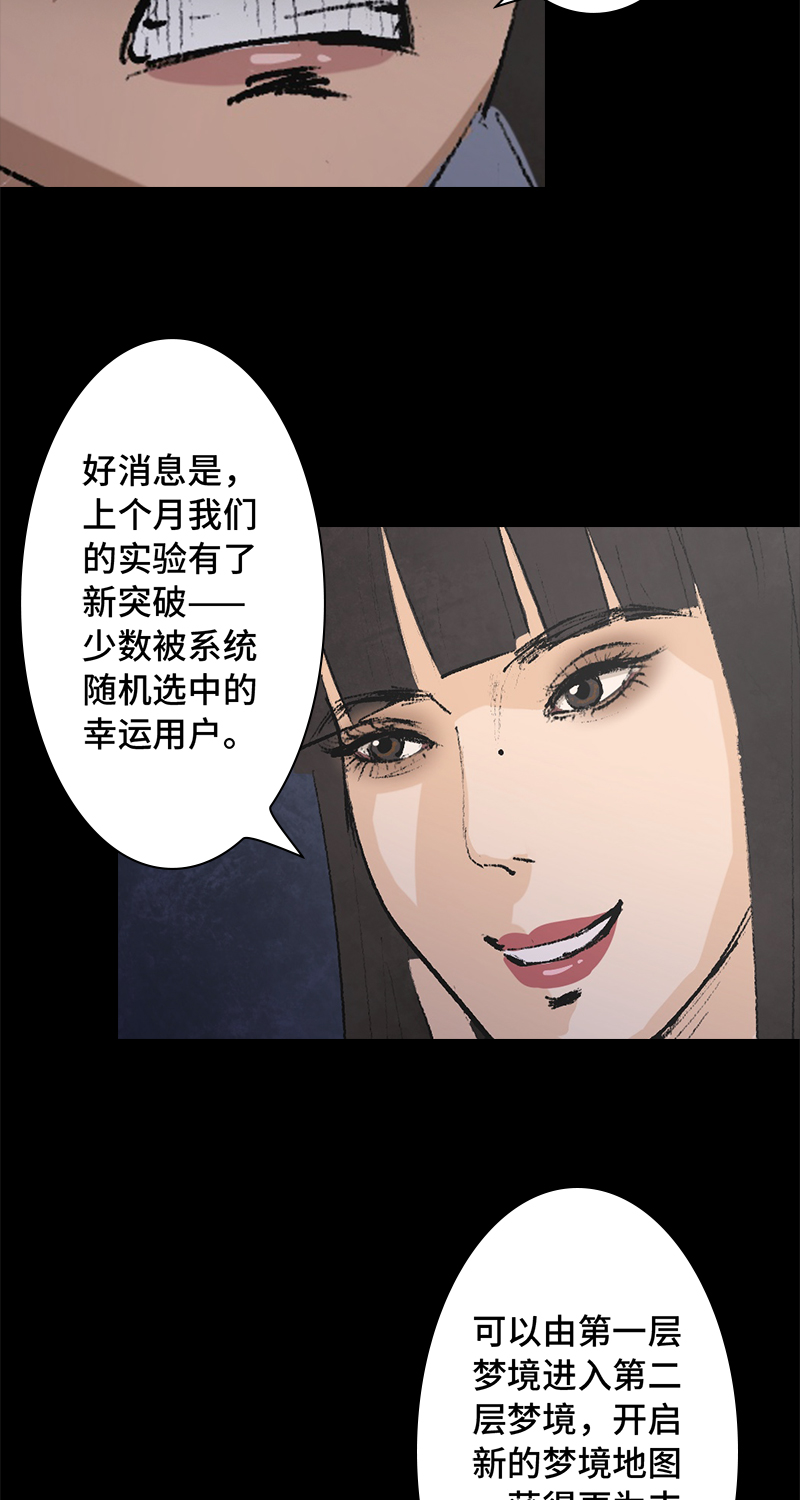 第8话 造梦手套22