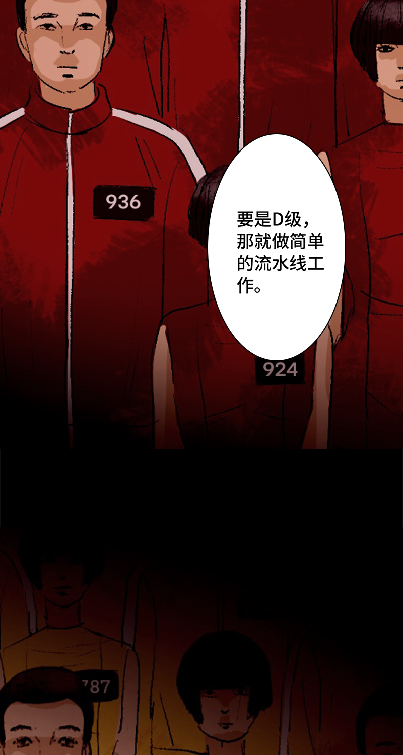 第7话 怪胎64