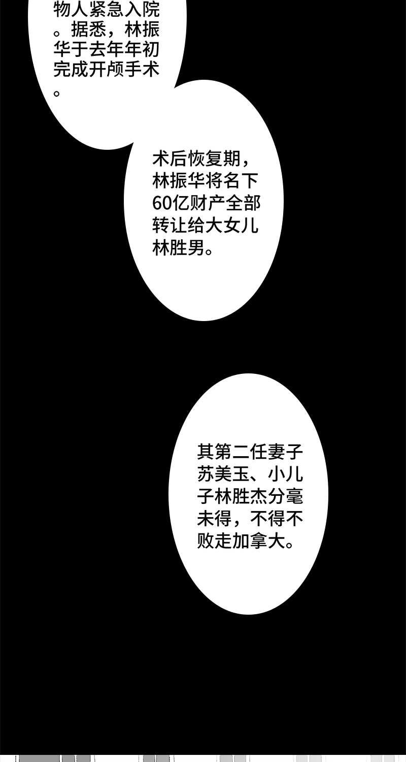 第5话 恶之花48
