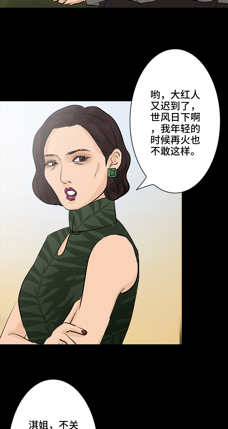 第7话 怪胎45