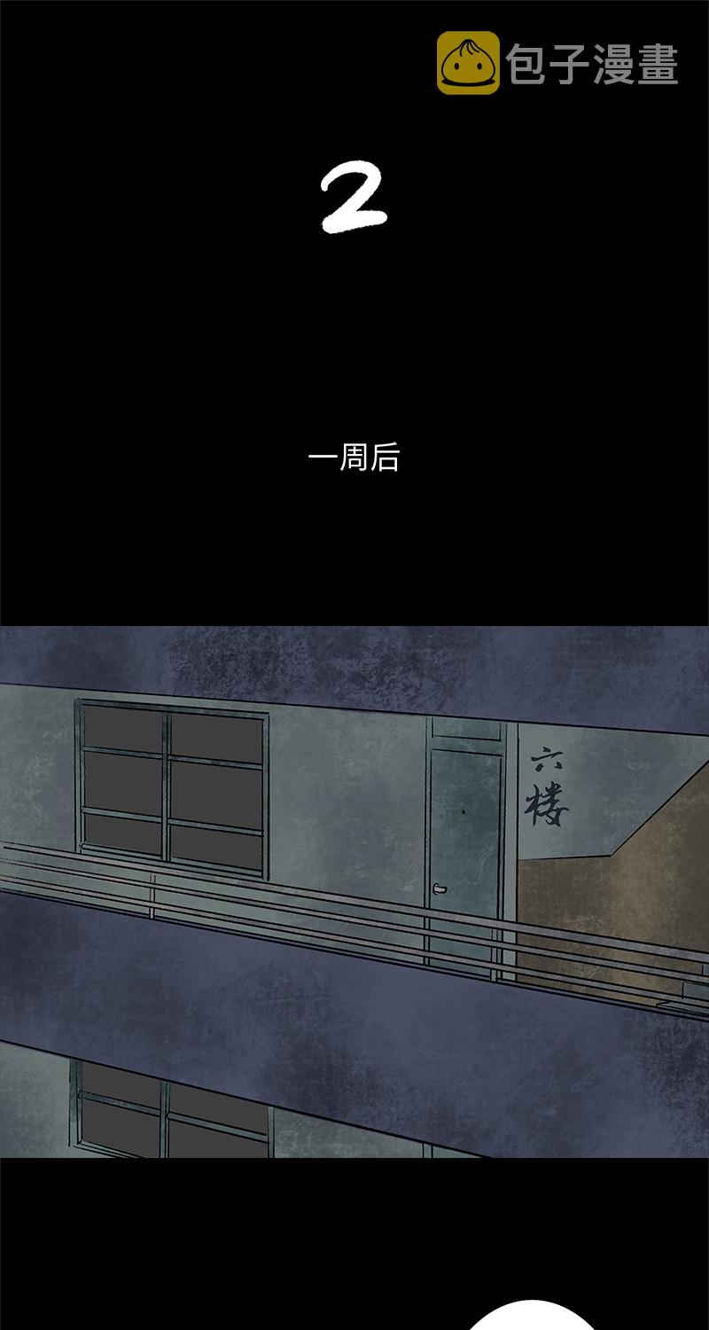 第3话 堕落天使19