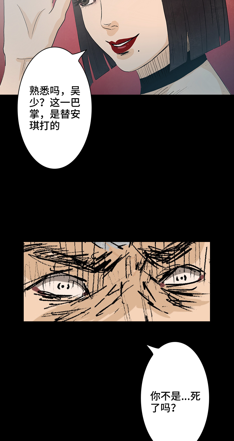 第3话 堕落天使37