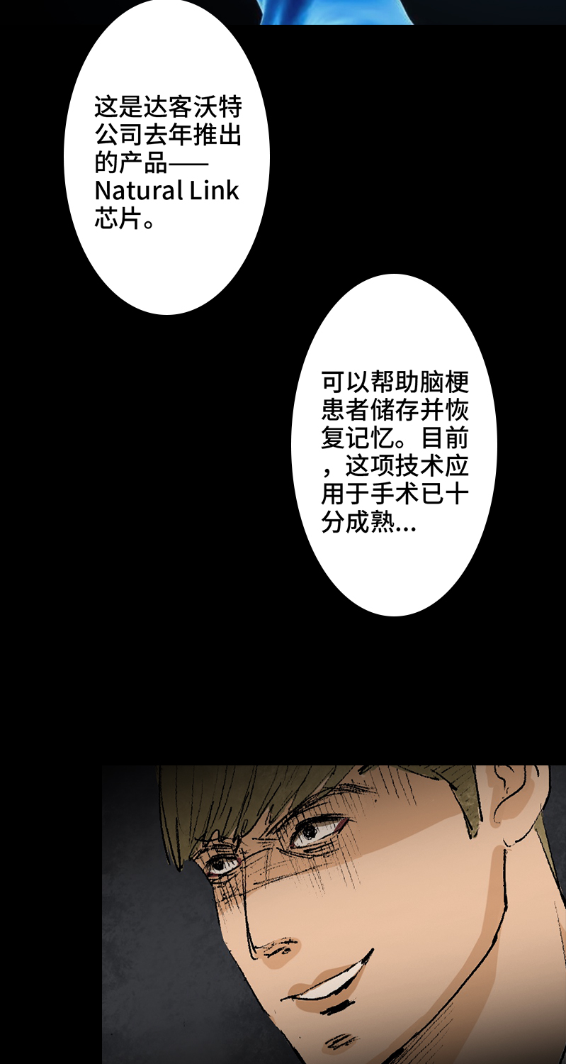 第5话 恶之花33