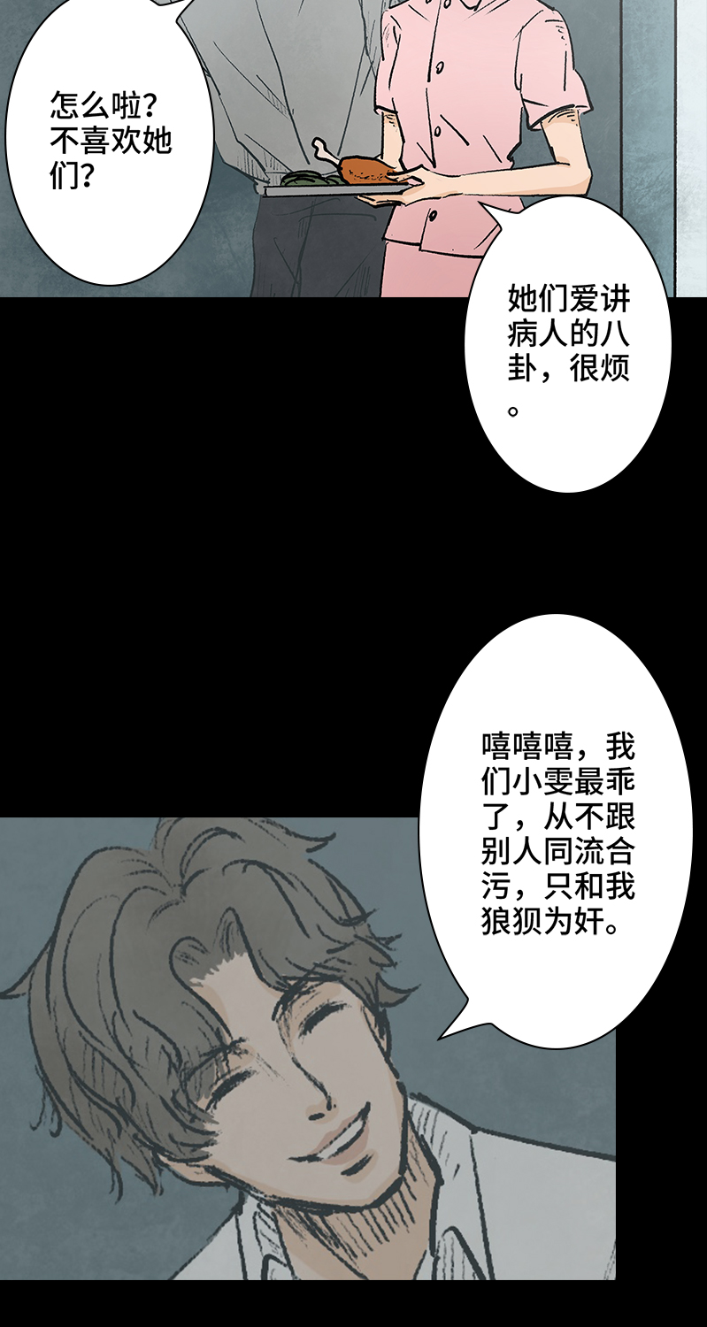 第2话 lover in cloud40