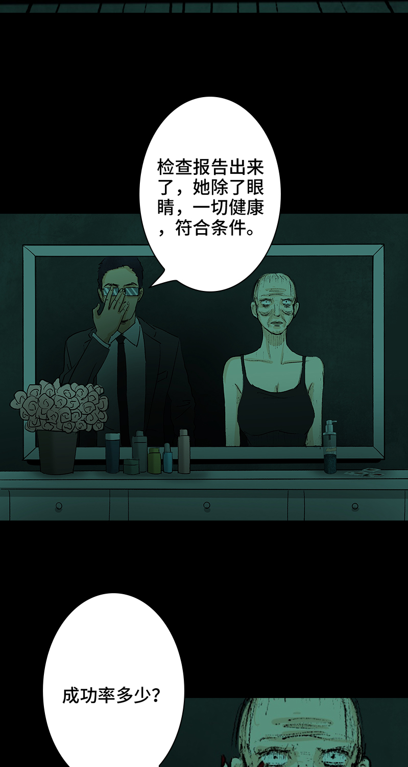 第6话 盲女26