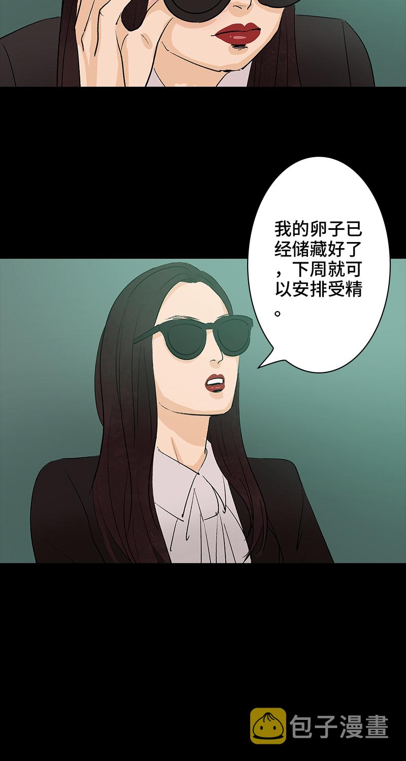 第7话 怪胎21
