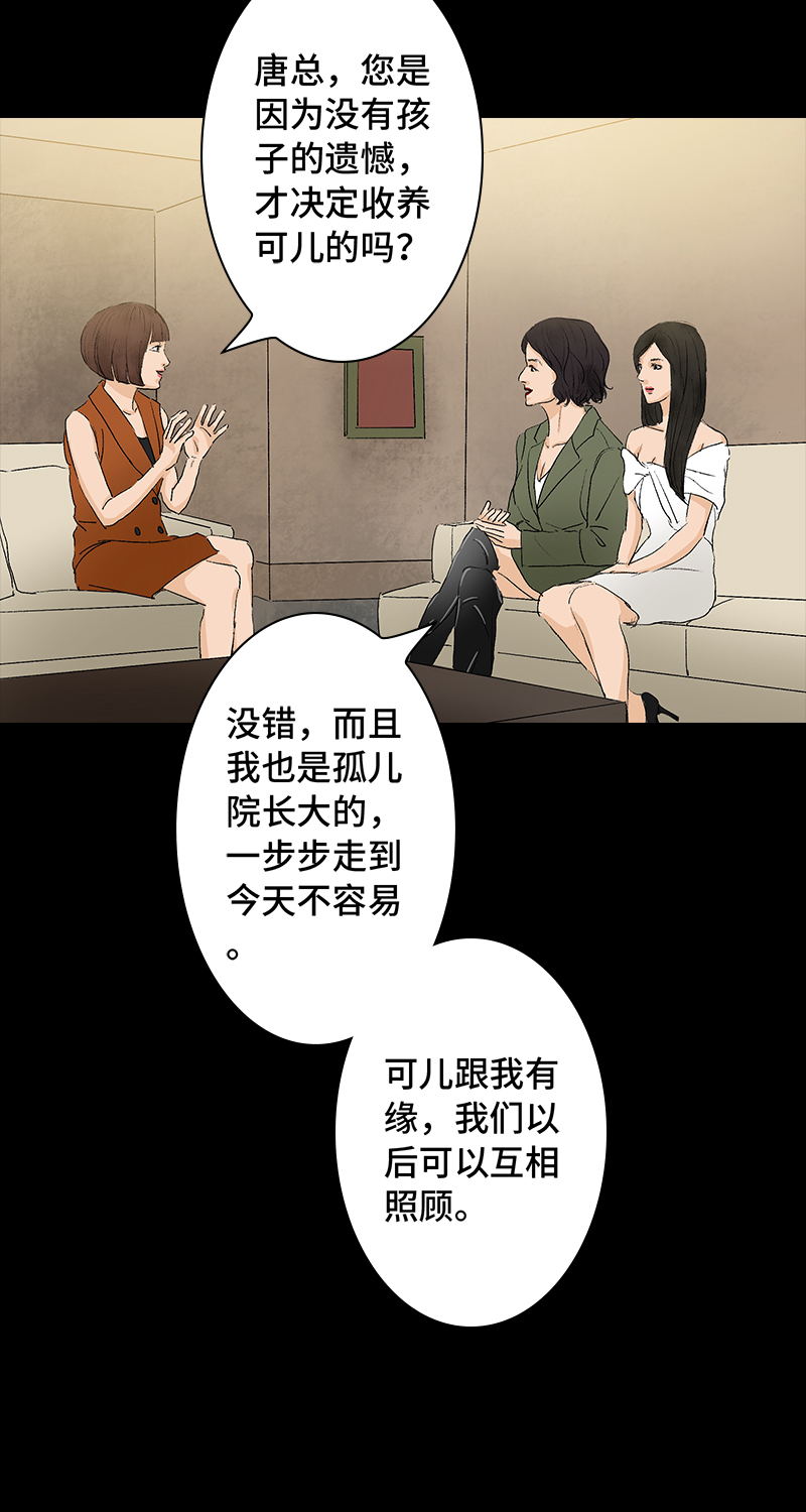 第6话 盲女16
