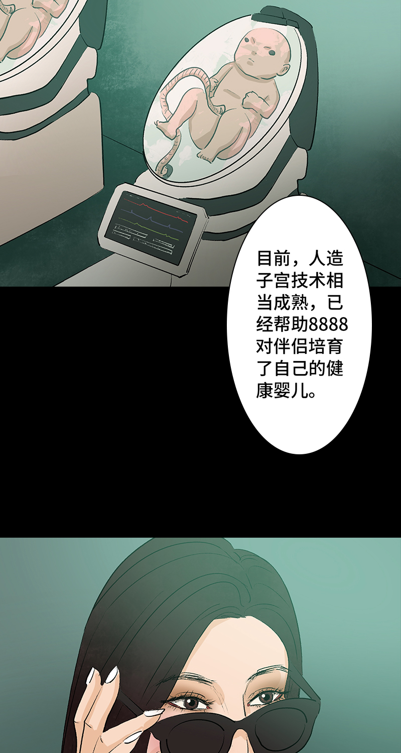 第7话 怪胎20