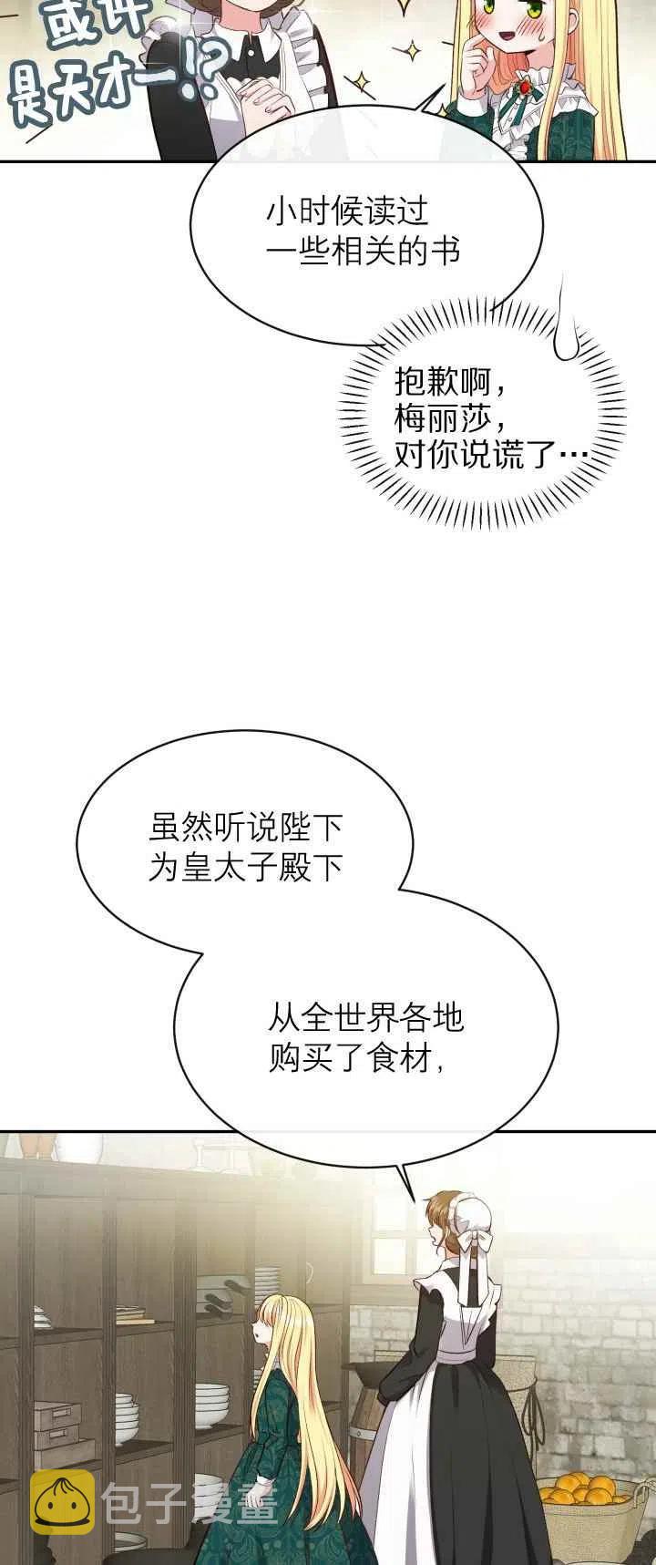 第5话3
