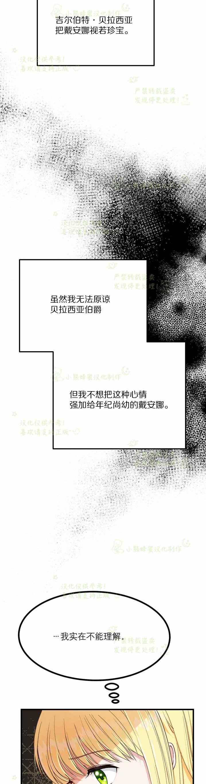 第32话7