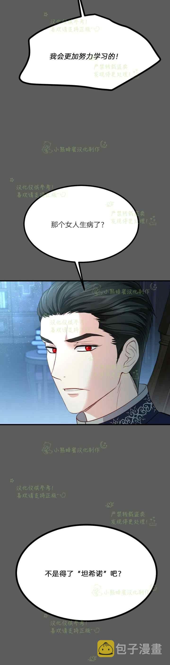 第37话13