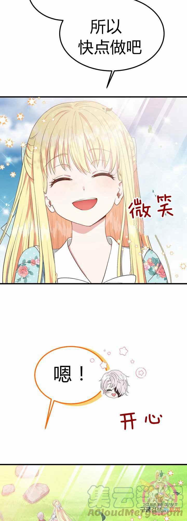 第29话27