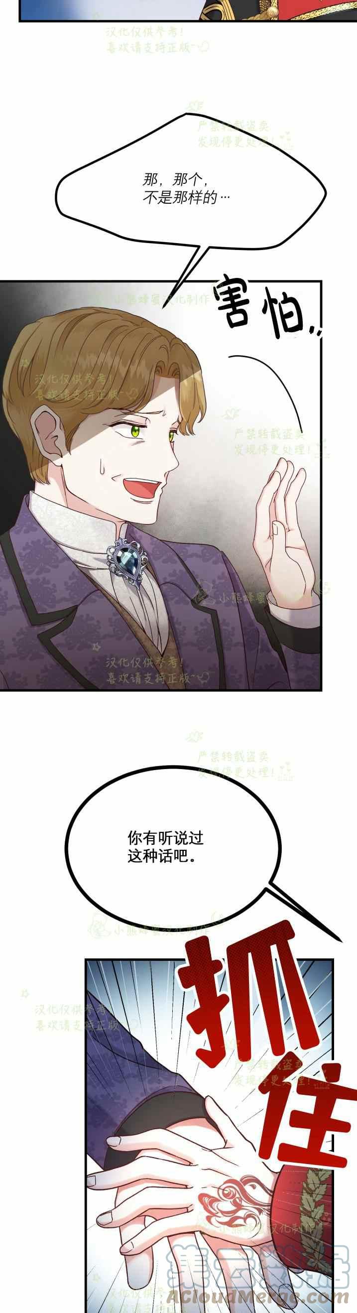 第33话8