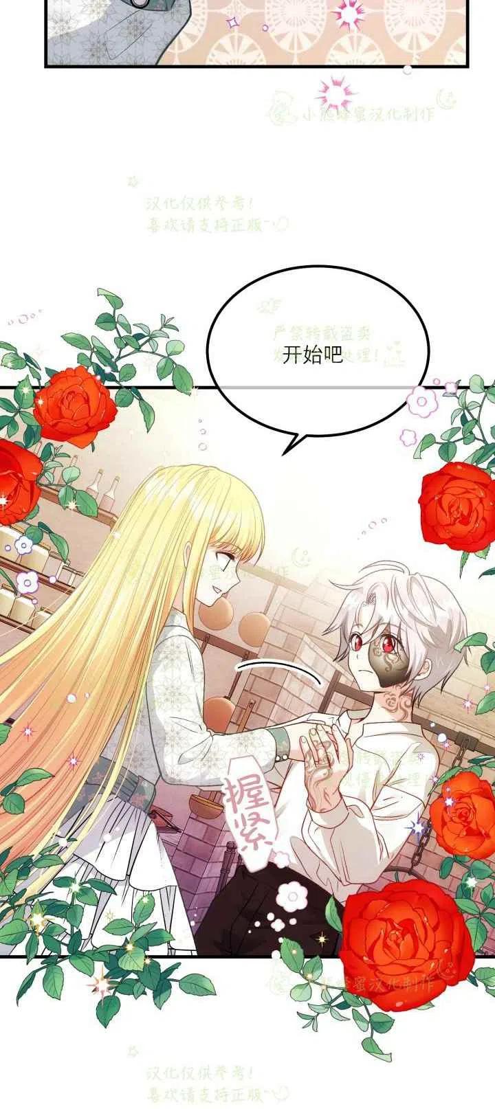 第21话9