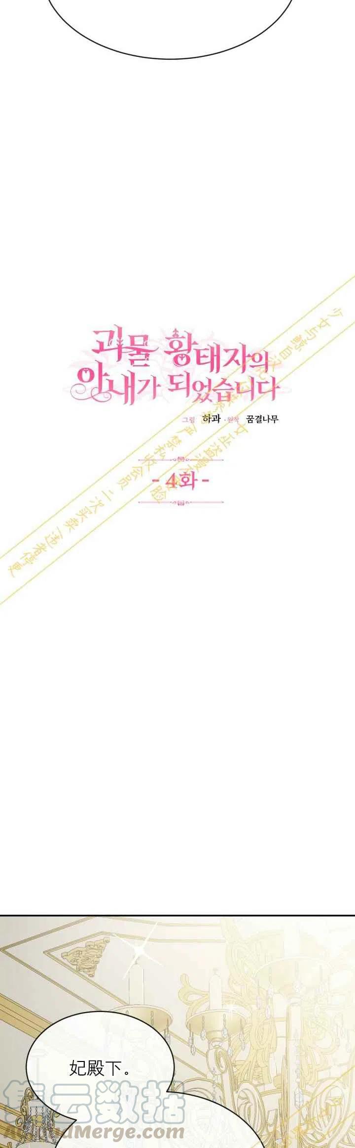 第4话6