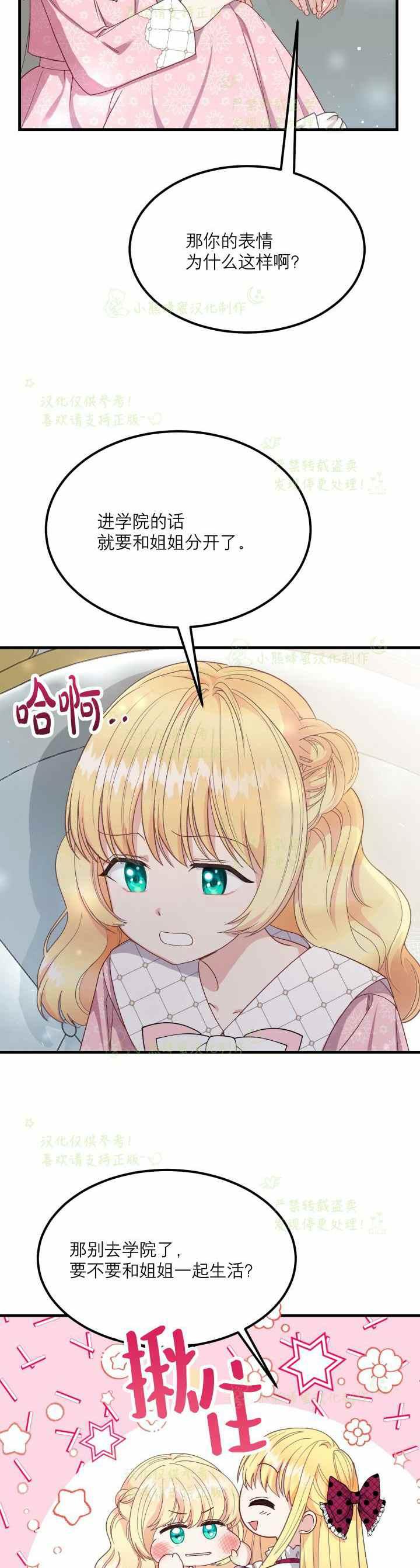 第34话16