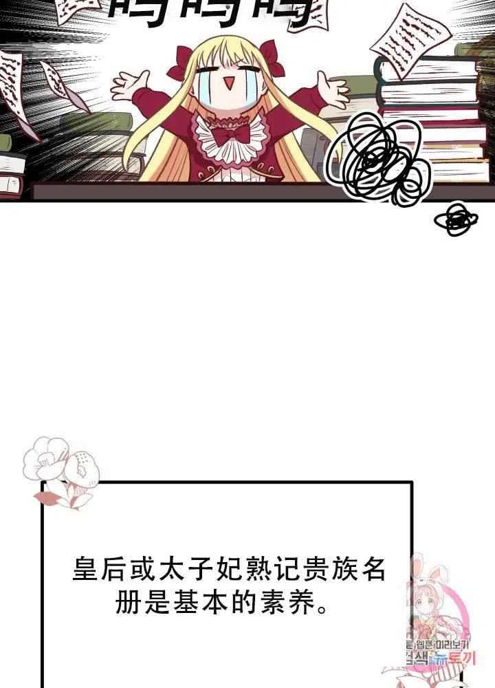 第23话74