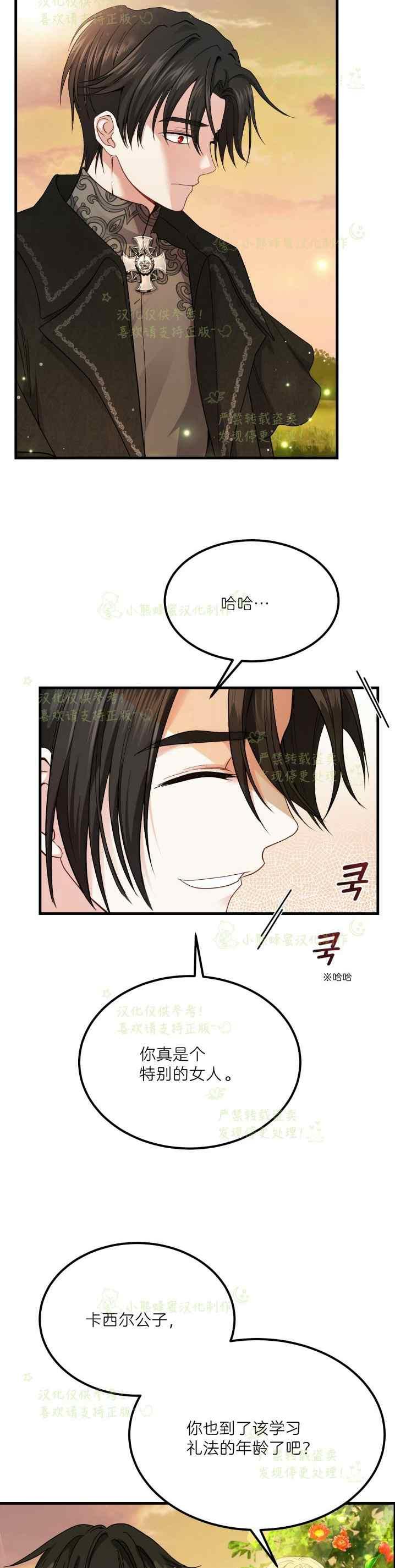 第38话5