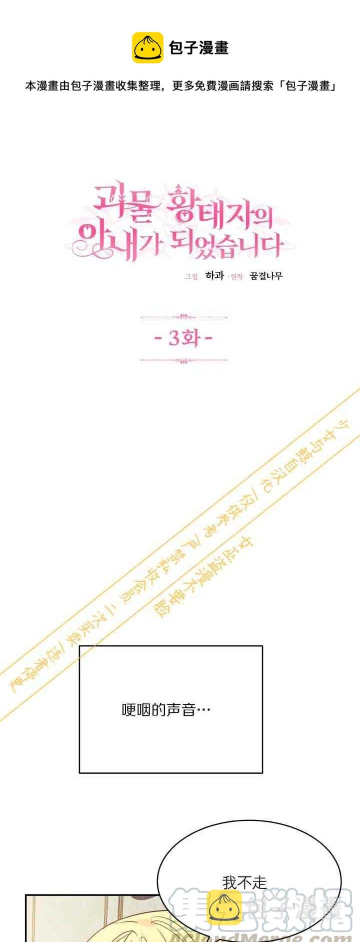 第3话0