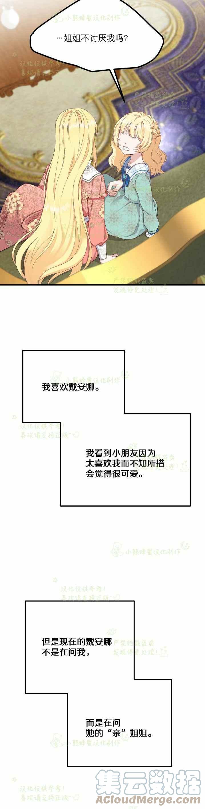 第31话39