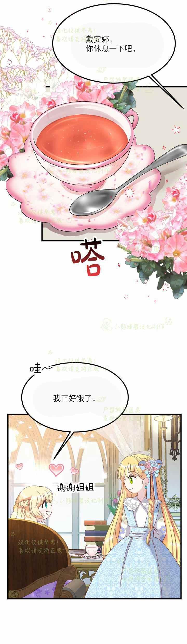 第34话8