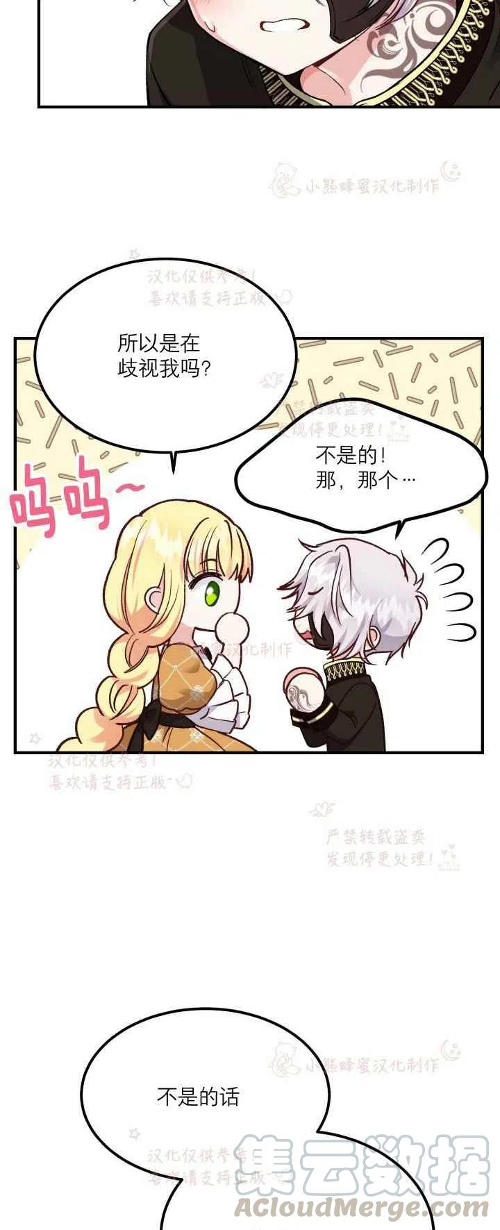 第8话6