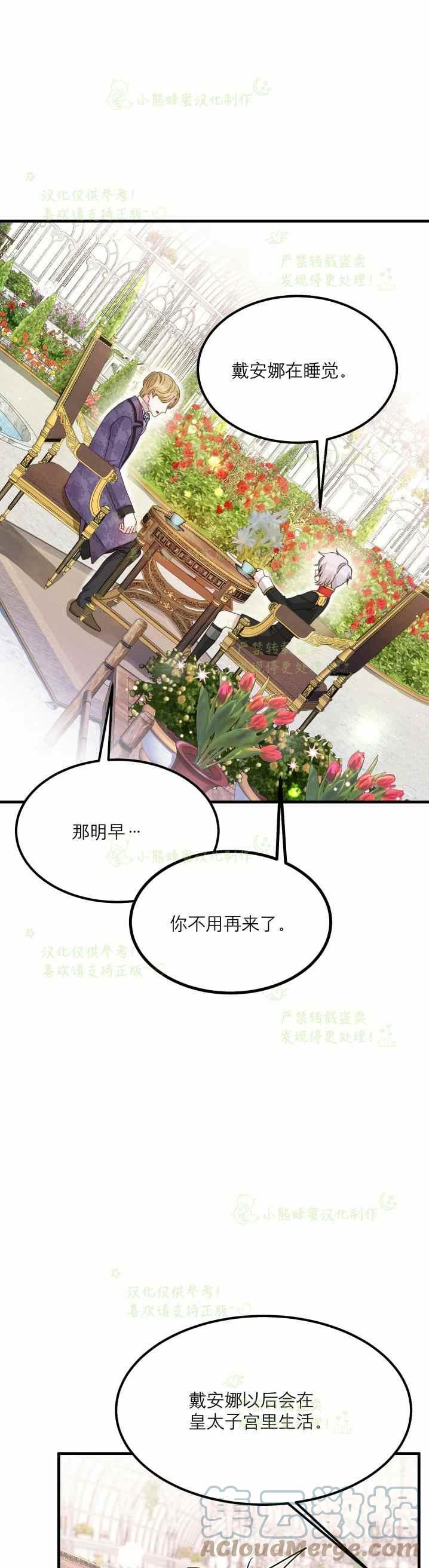 第32话30