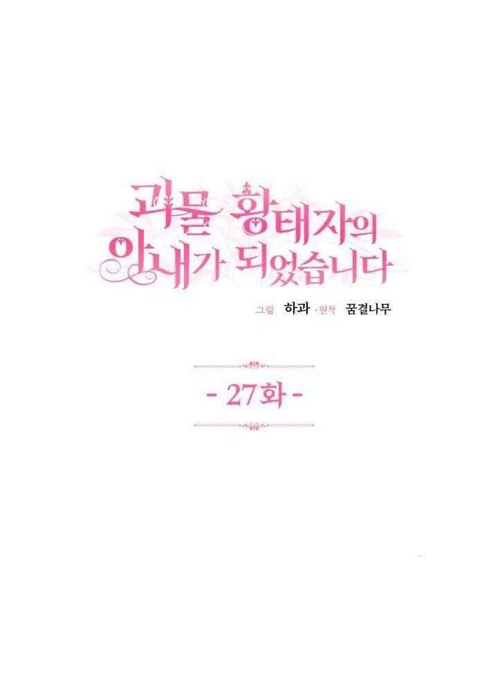 第27话7