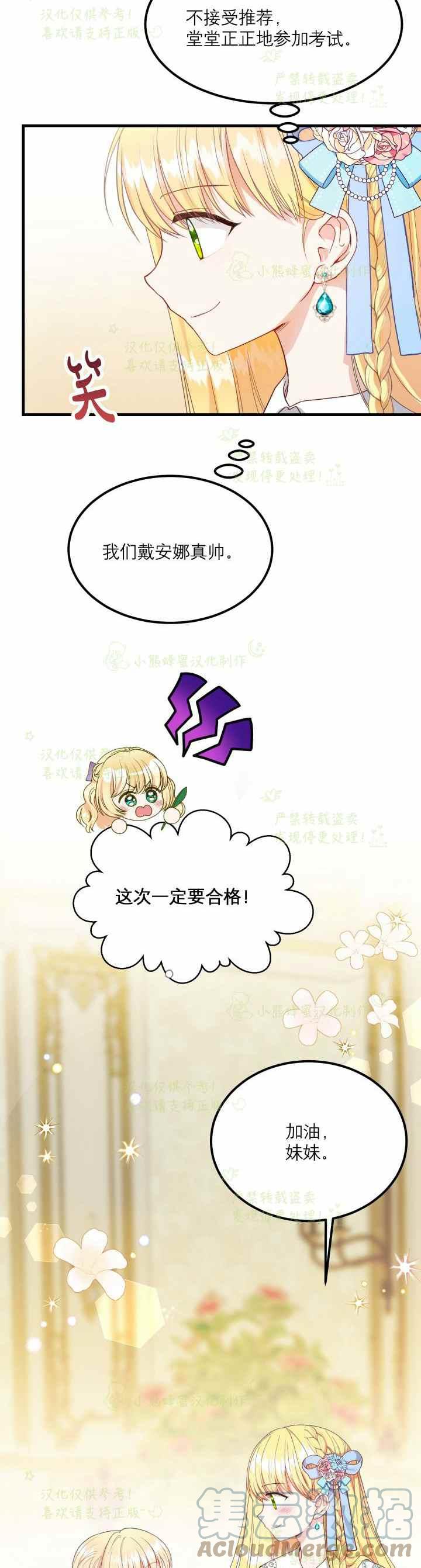 第34话12