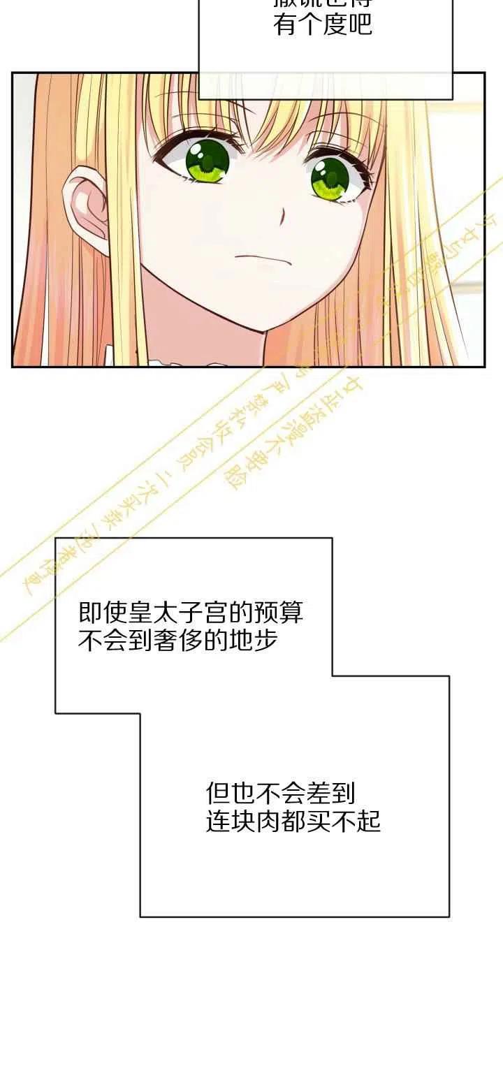 第4话14