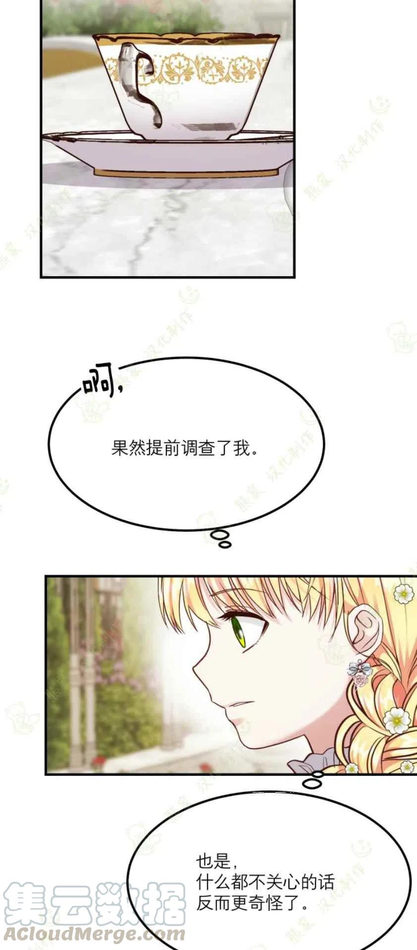 第16话18