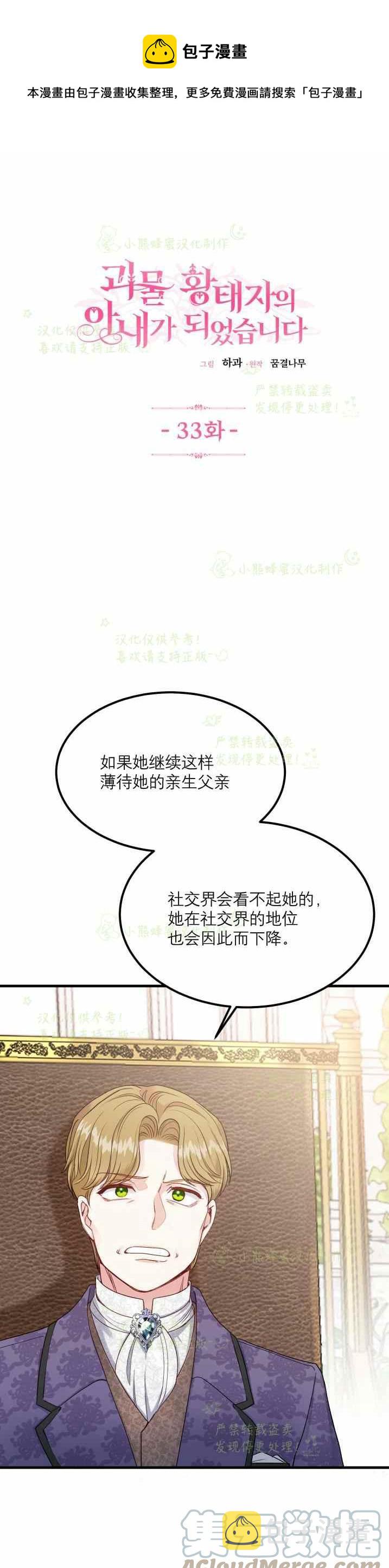 第33话0