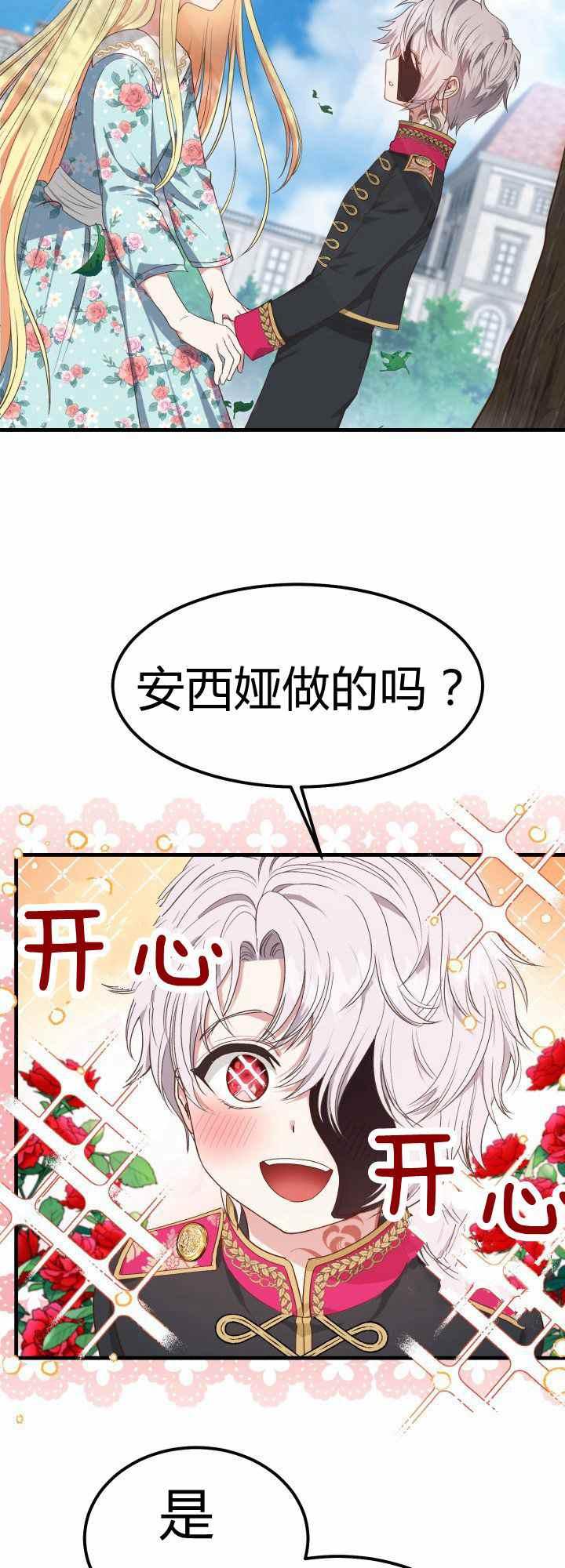 第29话26