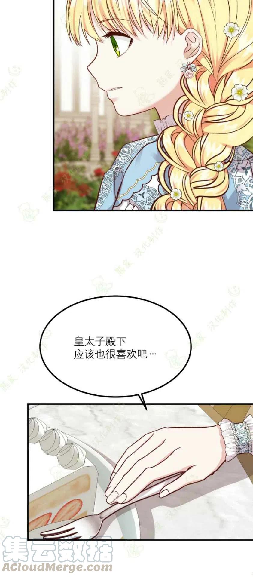 第16话12
