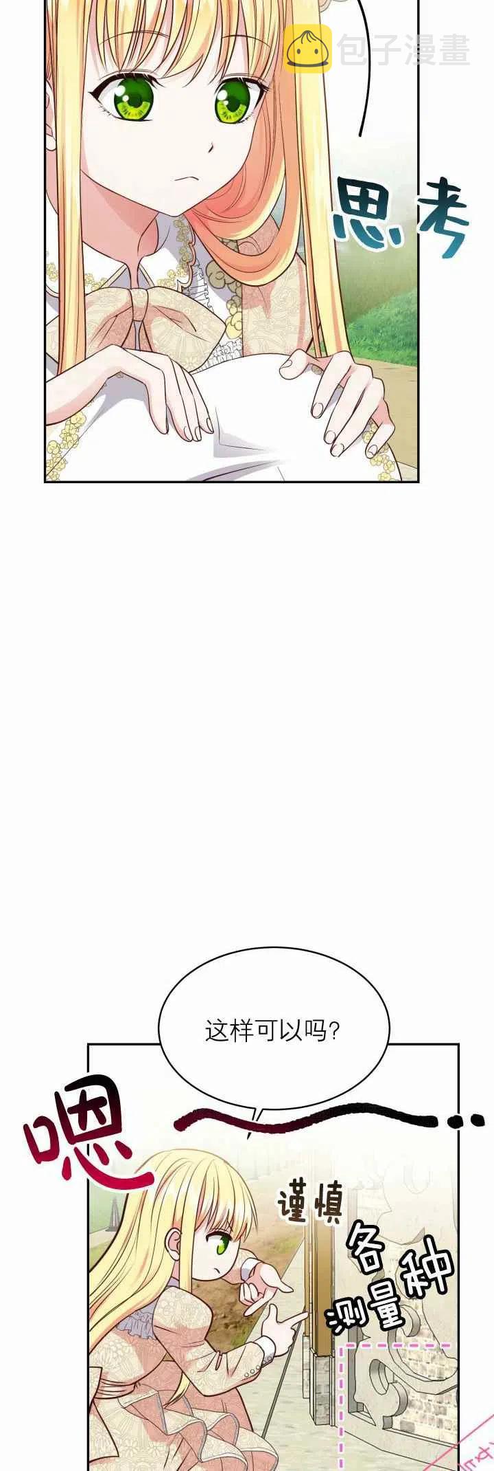 第5话35