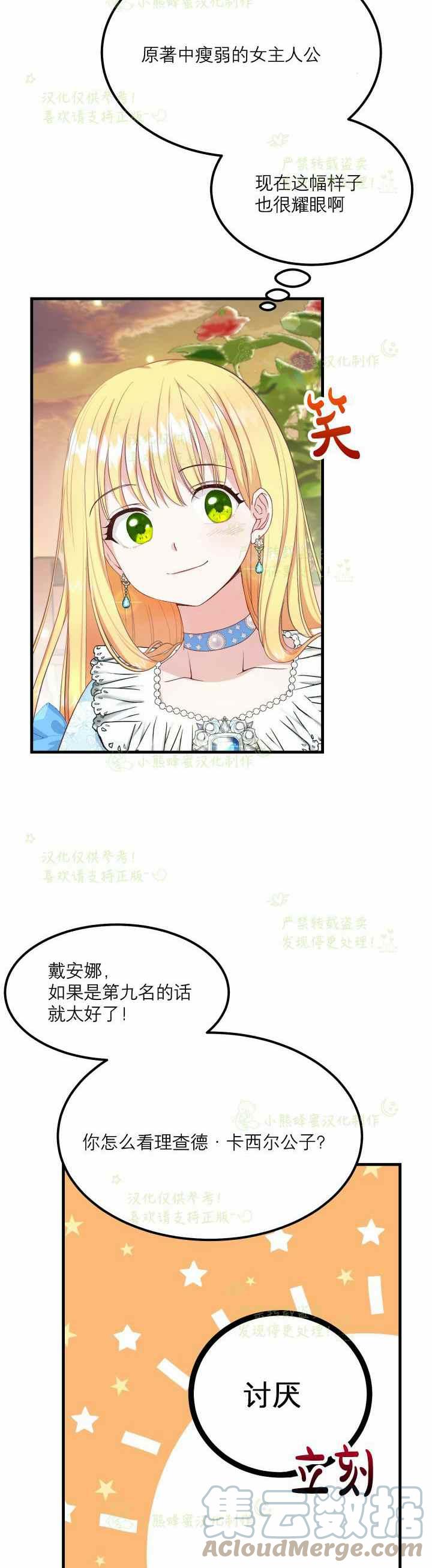 第34话42
