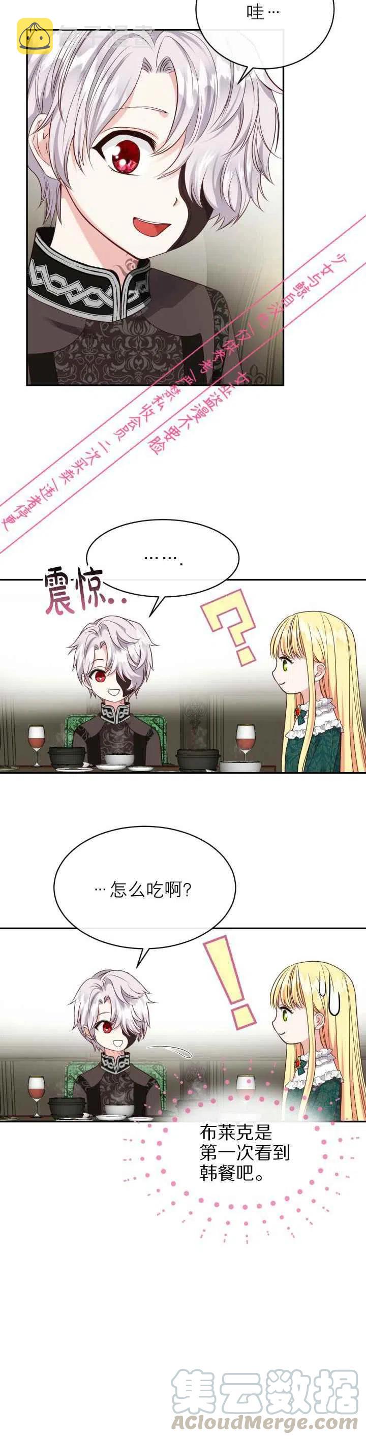 第5话12
