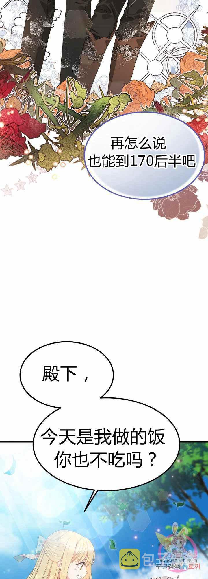 第29话25